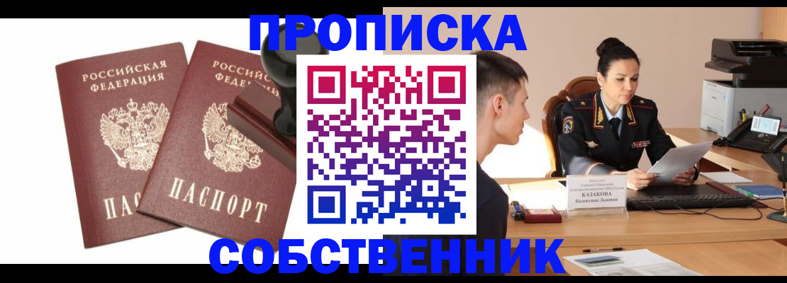 пропишу в квартире в Сертолово