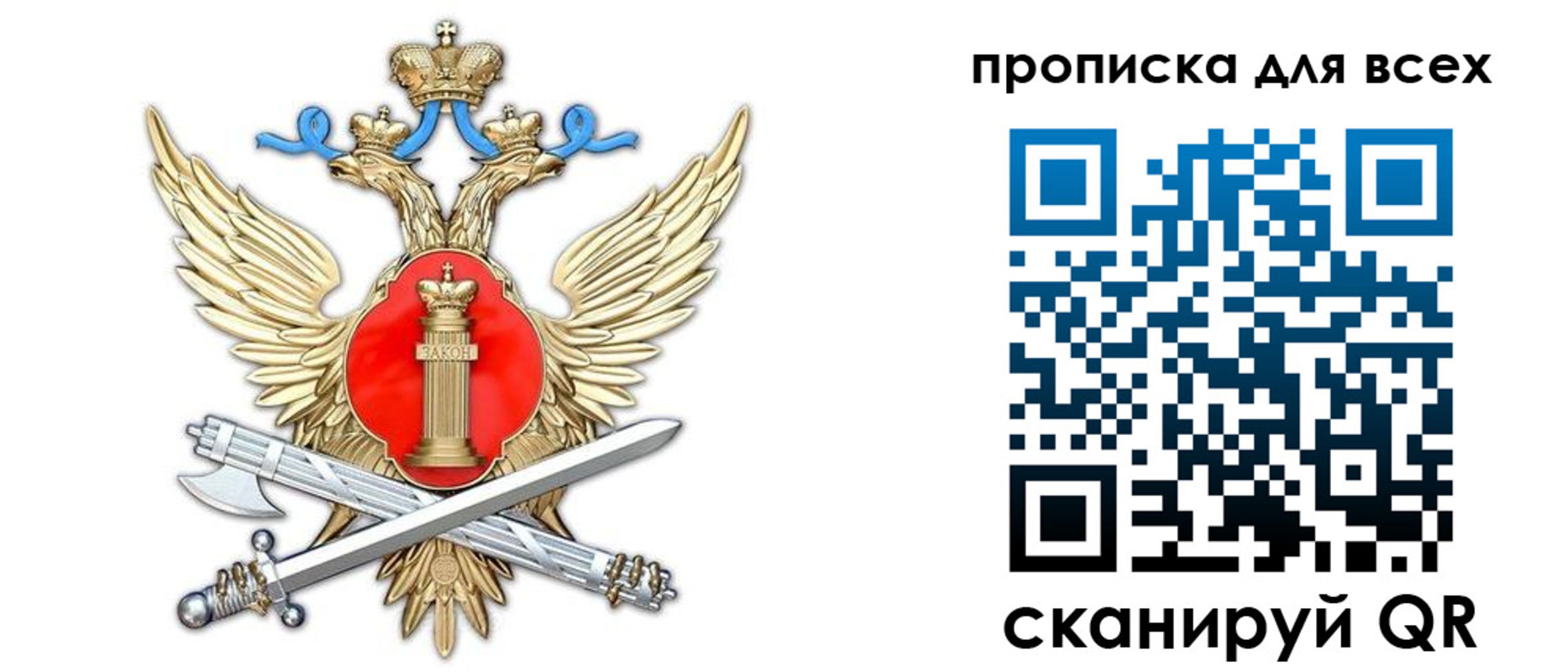 прописка законно в Сертолово