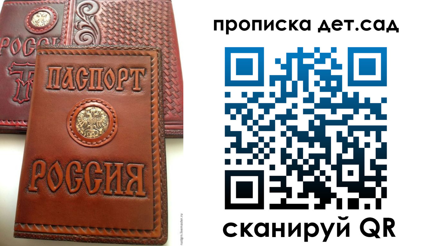 временная регистрация для школы в Сертолово