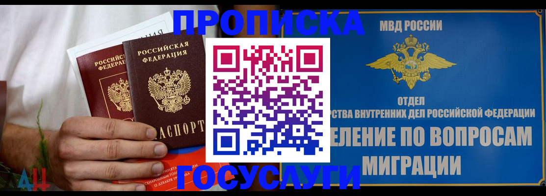 прописка для работы в Сертолово