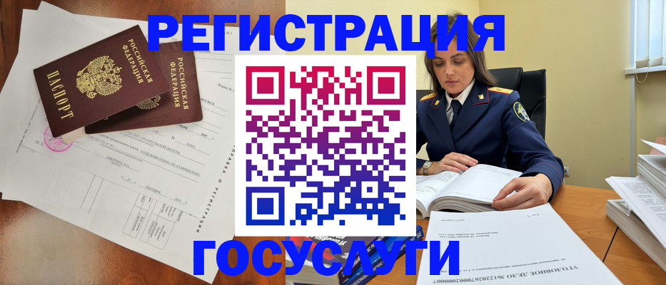 временная регистрация законно в Сертолово