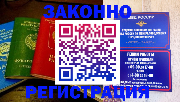 временная регистрация 2025 в Сертолово