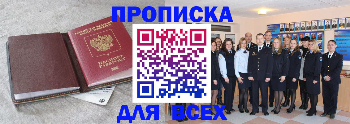 временная регистрация законно в Сертолово